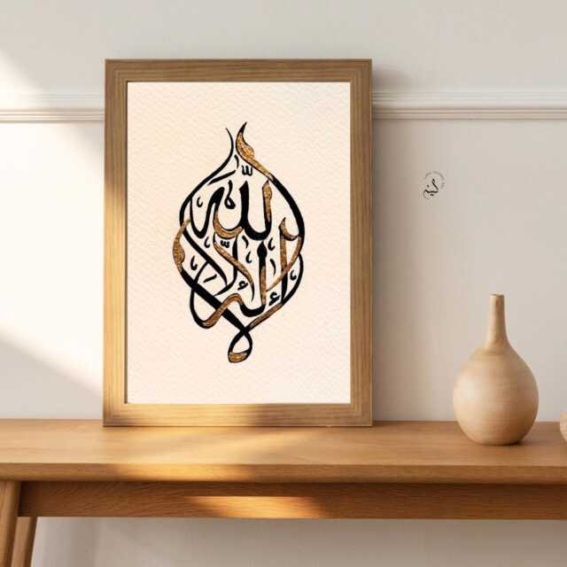 Handwritten Islamic Calligraphy Art Black & Gold Leaf, La Ilaha Illa Allah - A4 - image 1