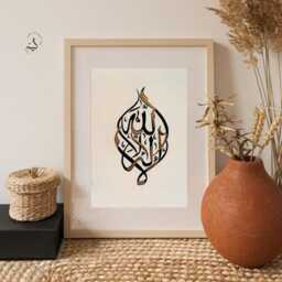 Handwritten Islamic Calligraphy Art Black & Gold Leaf, La Ilaha Illa Allah - A4 - thumbnail 3