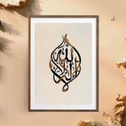 Handwritten Islamic Calligraphy Art Black & Gold Leaf, La Ilaha Illa Allah - A4 - thumbnail 2
