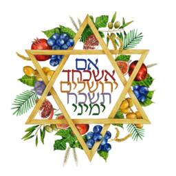 If I Forget Thee, Oh Jerusalem... Fine Art Print - Fruitful Design Judaica Seven Species Of Israel ???? ?????????? ?????????????? ???????? ?????????? - thumbnail 3