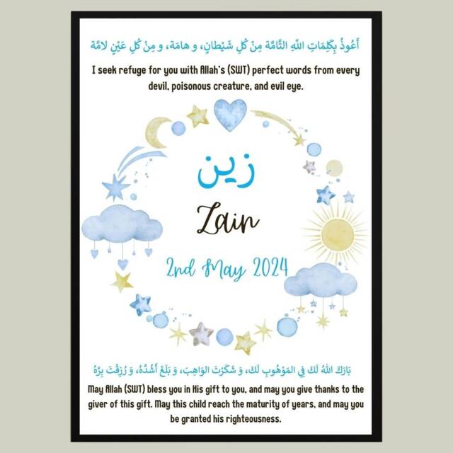Personalised Islamic Baby Boy Print, Frame, Gift, Muslim Nursery Decor - image 1