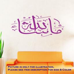 Mashaallah Islamic Stickers, Large Arabic Calligraphy Decals Muslim Wall Art D2 - thumbnail 3