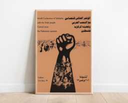 1979 Palestine Solidarity Conference Poster Vintage Political Art Print - thumbnail 1