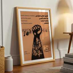 1979 Palestine Solidarity Conference Poster Vintage Political Art Print - thumbnail 3