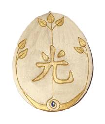 Golden Egg Wall Hanging With Gilded Calligrapy Enlightenment, Feng Shui Home Decor For Uplifting Energy & Happiness, Lightworker Gift Idea - thumbnail 1