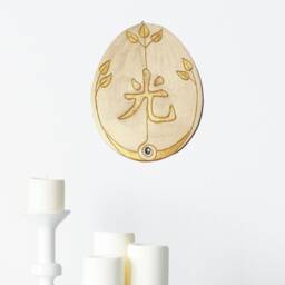 Golden Egg Wall Hanging With Gilded Calligrapy Enlightenment, Feng Shui Home Decor For Uplifting Energy & Happiness, Lightworker Gift Idea - thumbnail 2