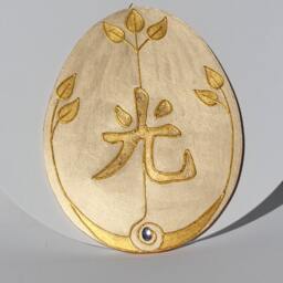 Golden Egg Wall Hanging With Gilded Calligrapy Enlightenment, Feng Shui Home Decor For Uplifting Energy & Happiness, Lightworker Gift Idea - thumbnail 3