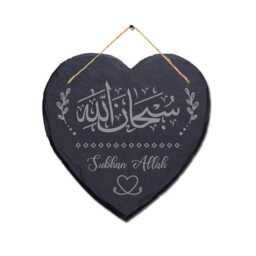 Subhan Allah Engraved Wall Hanging Islamic Arabic Calligraphy Heart Slate Sign - thumbnail 3
