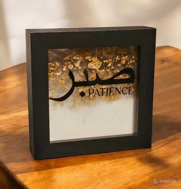Custom Epoxy Mini Desk Islamic Art Sabr, Luxury Art, Personalized Sabr Wall Art, Sabr Frame - image 1