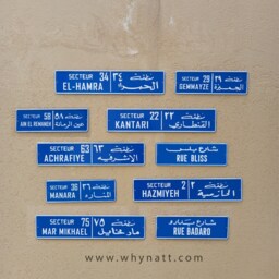Rue Clemenceau Vintage Street Sign - Aluminium Road Lebanese Souvenir Gift Wall Mount Lebanon Signs Beirut - thumbnail 3