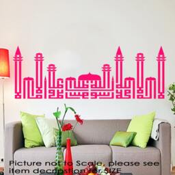Shahada in Mosque Shape Islamic Wall Stickers Calligraphy Art Muslim Decals - thumbnail 4