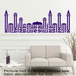 Shahada in Mosque Shape Islamic Wall Stickers Calligraphy Art Muslim Decals - thumbnail 1