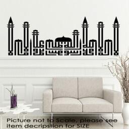 Shahada in Mosque Shape Islamic Wall Stickers Calligraphy Art Muslim Decals - thumbnail 2