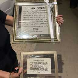 Birkat Habayit - Personolized Jewish Home Blessing, Personalized Handwritten Biblical Texts On Parchment For A Blessed House - thumbnail 2