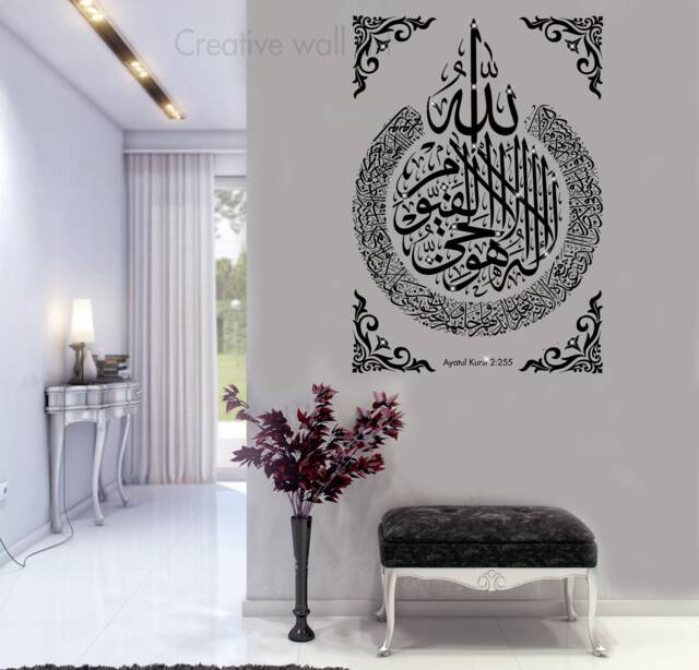 Ayatul Kursi Islamic Wall Decal Vinyl Calligraphy - H87xw60cm - image 1