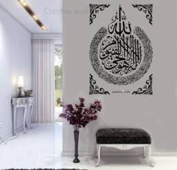 Ayatul Kursi Islamic Wall Decal Vinyl Calligraphy - H87xw60cm - thumbnail 1