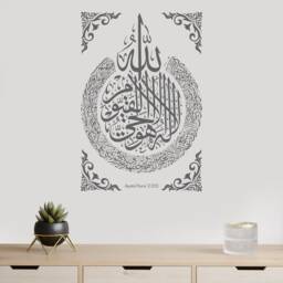 Ayatul Kursi Islamic Wall Decal Vinyl Calligraphy - H87xw60cm - thumbnail 2