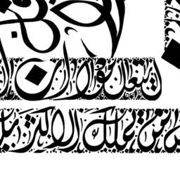Arabic Calligraphy Art Print - Khalil Gibran Quote, Middle Eastern Decor - thumbnail 3