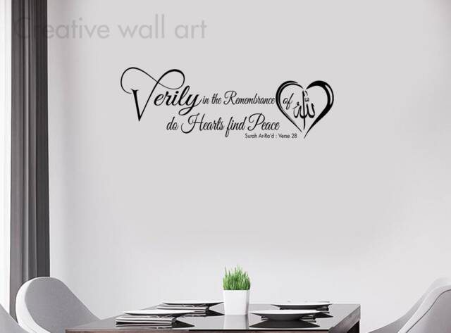 Islamic Wall Art Decal Surah Rad, Remembrance Of Allah V1 - image 1