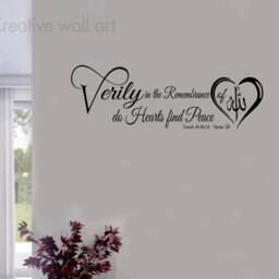 Islamic Wall Art Decal Surah Rad, Remembrance Of Allah V1 - thumbnail 3