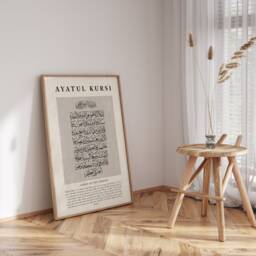 Abstract Ayatul Kursi Beige Islamic Wall Art Print Arabic Calligraphy - thumbnail 1