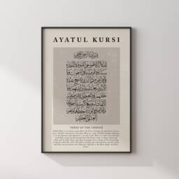 Abstract Ayatul Kursi Beige Islamic Wall Art Print Arabic Calligraphy - thumbnail 2