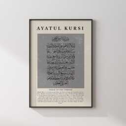 Abstract Ayatul Kursi Beige Islamic Wall Art Print Arabic Calligraphy - thumbnail 3