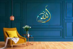 Bismillah Arabic Islamic Stainless Steel Wall Art - Home Decor - thumbnail 1
