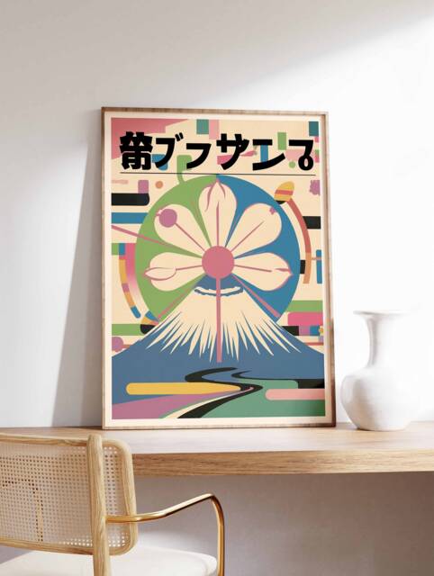 Retro Japanese Poster, Magazine Art, Wall Asian Decor, Oriental Pop Art Print, A1/A2/A3/A4 - image 1