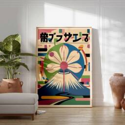 Retro Japanese Poster, Magazine Art, Wall Asian Decor, Oriental Pop Art Print, A1/A2/A3/A4 - thumbnail 2