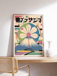 Retro Japanese Poster, Magazine Art, Wall Asian Decor, Oriental Pop Art Print, A1/A2/A3/A4 - thumbnail 1