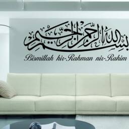 Bismillah Islamic Wall Art Decal Quran Calligraphy - H57.5xw150cm - thumbnail 3