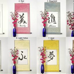Eternity in Japanese Kanji Calligraphy/Symbol For Wall Scroll Home Decor Personalized Asian Gift - thumbnail 3