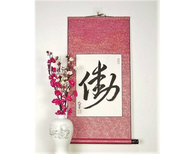 Custom Japanese Calligraphy Scroll/Choose Any Word For A Hand Painted Symbol Wall Hanging Unique & Zen Gift Silk - image 1