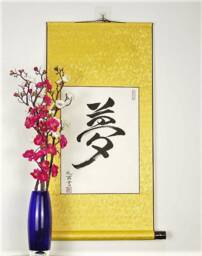 Custom Japanese Calligraphy Scroll/Choose Any Word For A Hand Painted Symbol Wall Hanging Unique & Zen Gift Silk - thumbnail 2