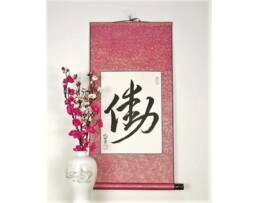 Custom Japanese Calligraphy Scroll/Choose Any Word For A Hand Painted Symbol Wall Hanging Unique & Zen Gift Silk
