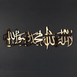 First Kalima Islamic Wall Art Wooden Acrylic Muslim Home Decor Arabic Calligraphy Ramadan Decoration Eid Gift - thumbnail 1