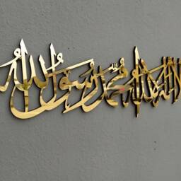 First Kalima Islamic Wall Art Wooden Acrylic Muslim Home Decor Arabic Calligraphy Ramadan Decoration Eid Gift - thumbnail 2