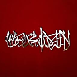 First Kalima Islamic Wall Art Wooden Acrylic Muslim Home Decor Arabic Calligraphy Ramadan Decoration Eid Gift - thumbnail 3