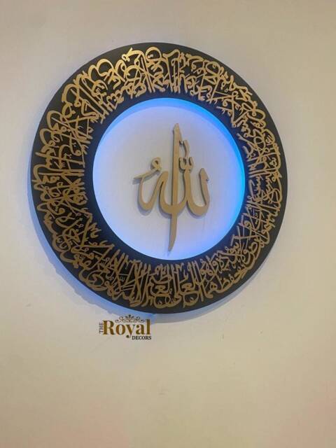 3D Ayatul Kursi Led Wall Art, Islamic Calligraphy, Muslim Home Decor - image 1