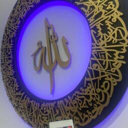 3D Ayatul Kursi Led Wall Art, Islamic Calligraphy, Muslim Home Decor - thumbnail 3