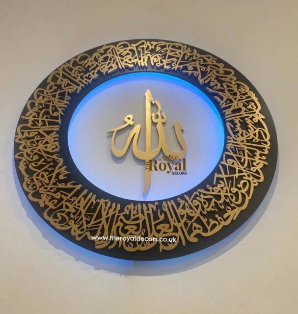 3D Ayatul Kursi Led Islamic Wall Art, Arabic Calligraphy Home Decor - image 1