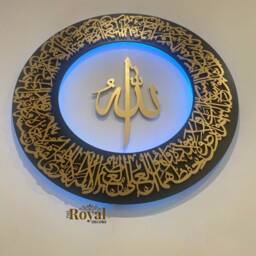 3D Ayatul Kursi Led Islamic Wall Art, Arabic Calligraphy Home Decor - thumbnail 4