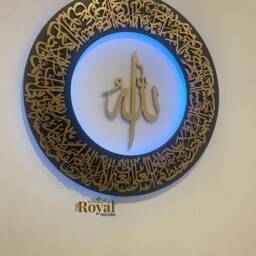 3D Ayatul Kursi Led Islamic Wall Art, Arabic Calligraphy Home Decor - thumbnail 2