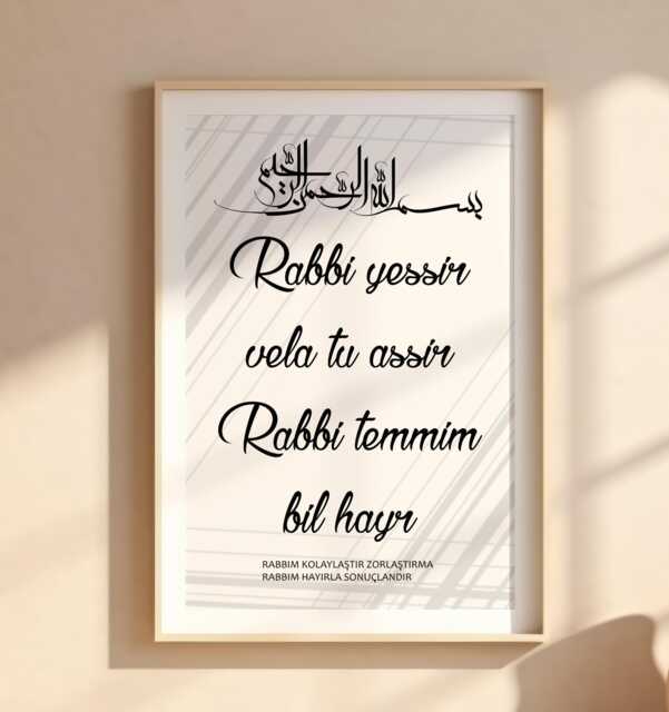 Dua Rabbi Yessir, Islamic Art, Wall Decoration, Poster, Murals - image 1