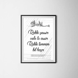 Dua Rabbi Yessir, Islamic Art, Wall Decoration, Poster, Murals - thumbnail 2