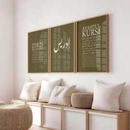 Islamic Art Print, Muslim Arabic Name Inspirational Wall Art, Set Of 3 Prints, Ayatul Kursi Four Kuls, Quran Decor - thumbnail 2
