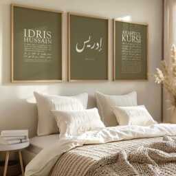 Islamic Art Print, Muslim Arabic Name Inspirational Wall Art, Set Of 3 Prints, Ayatul Kursi Four Kuls, Quran Decor - thumbnail 3