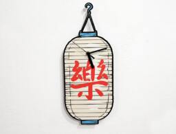 Japan Paper Lantern - Wall Clock - thumbnail 1