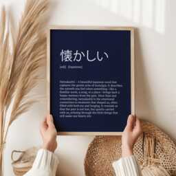 Natsukashii Print - Japanese Nostalgia Art, Bittersweet Memory Quote, Minimalist Wall Decor For Sentimental Souls & Travelers, Asian Poster - thumbnail 1